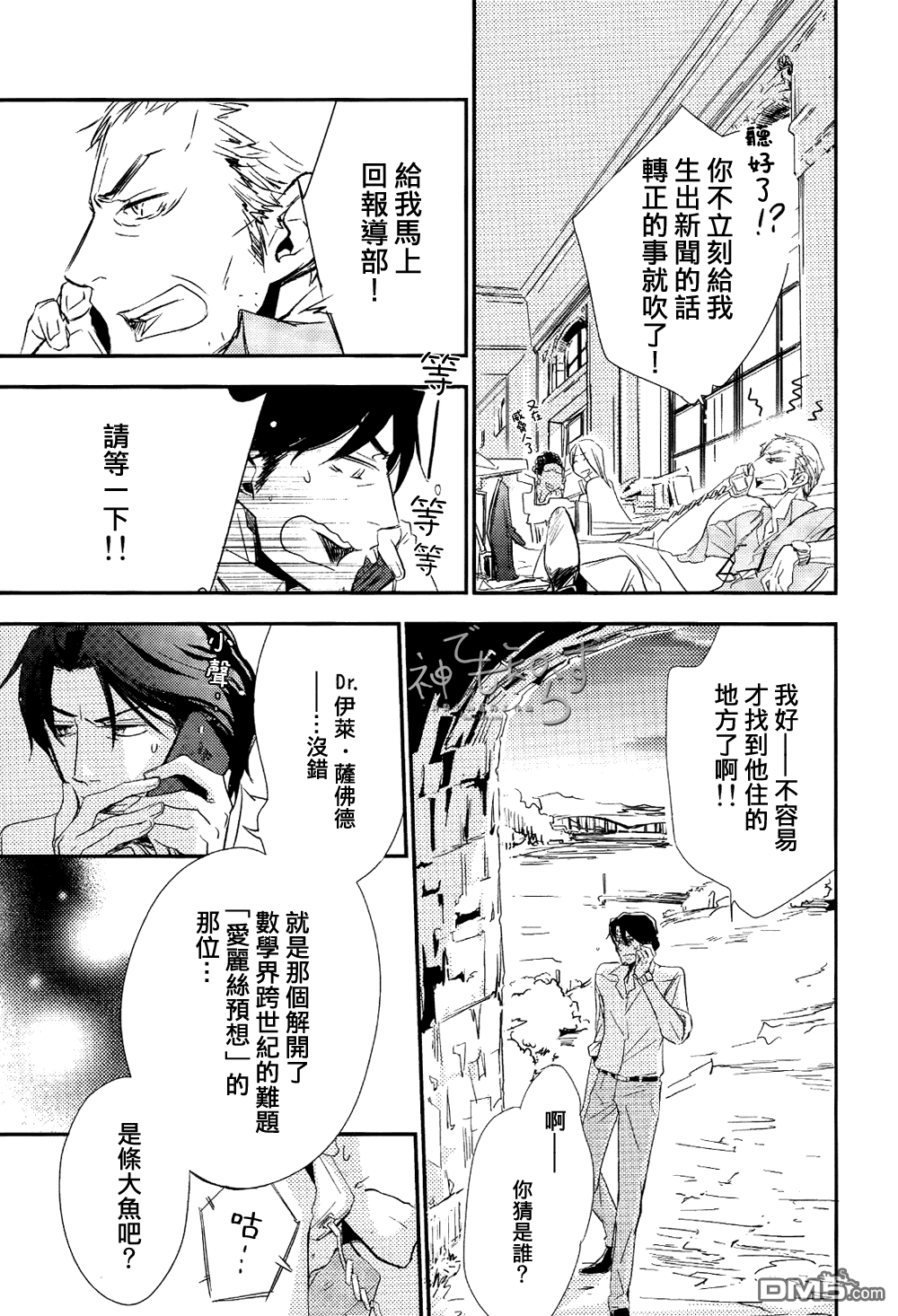 《逃跑的羔羊的捕获方法》漫画最新章节 第1话 免费下拉式在线观看章节第【3】张图片