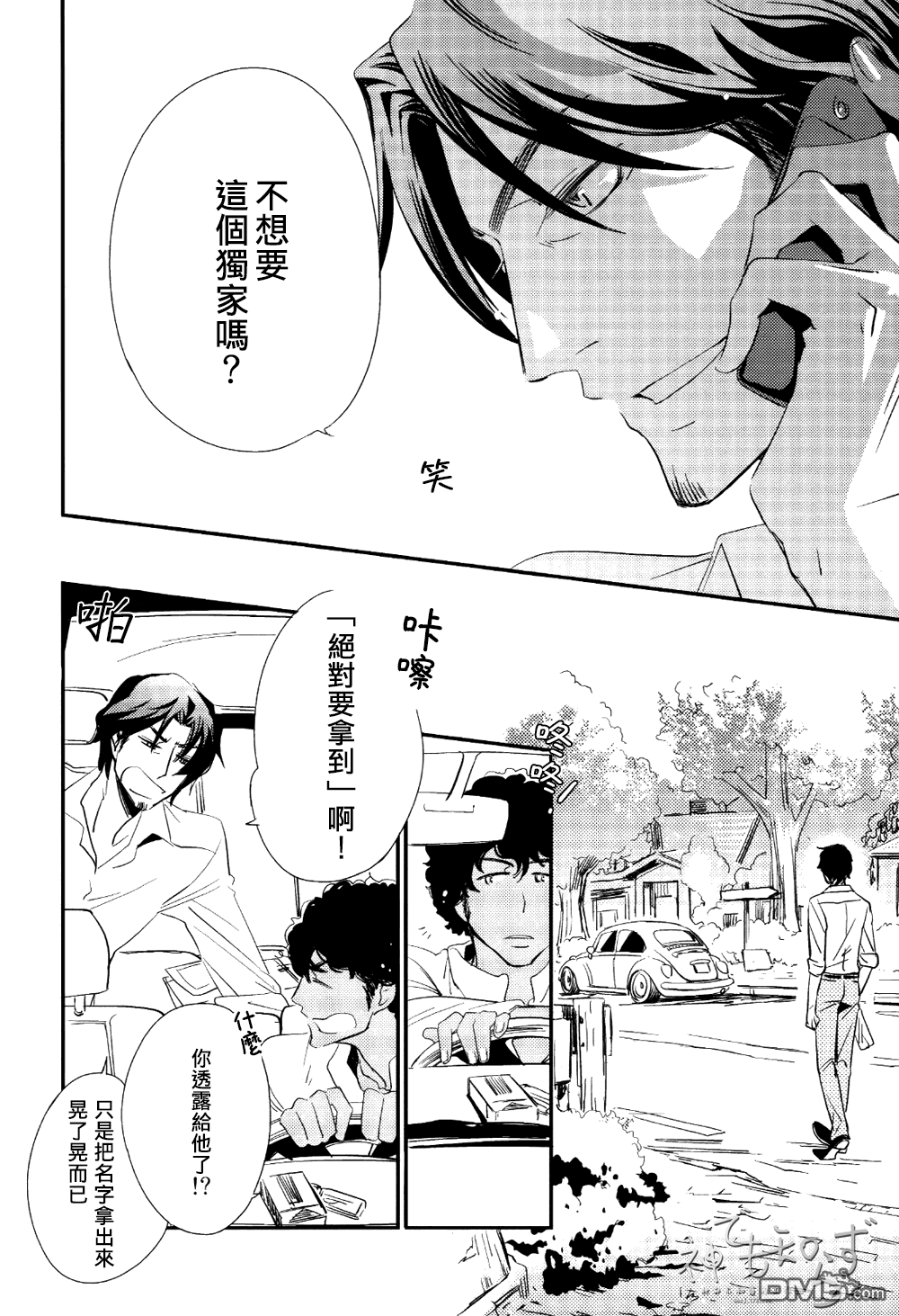 《逃跑的羔羊的捕获方法》漫画最新章节 第1话 免费下拉式在线观看章节第【4】张图片