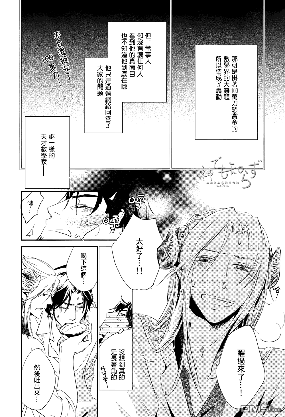 《逃跑的羔羊的捕获方法》漫画最新章节 第1话 免费下拉式在线观看章节第【8】张图片