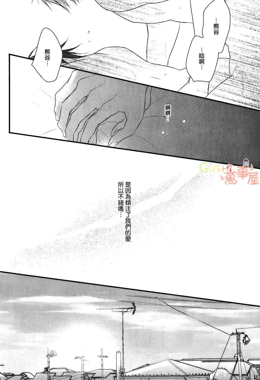 《那也许就是所谓的爱慕之情》漫画最新章节 第5话 免费下拉式在线观看章节第【25】张图片