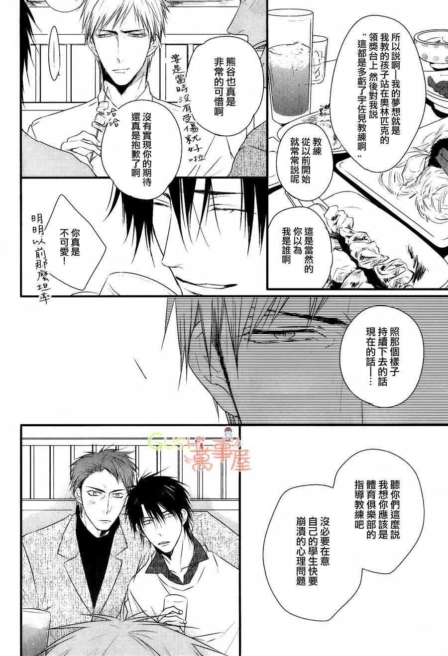 《那也许就是所谓的爱慕之情》漫画最新章节 第5话 免费下拉式在线观看章节第【5】张图片