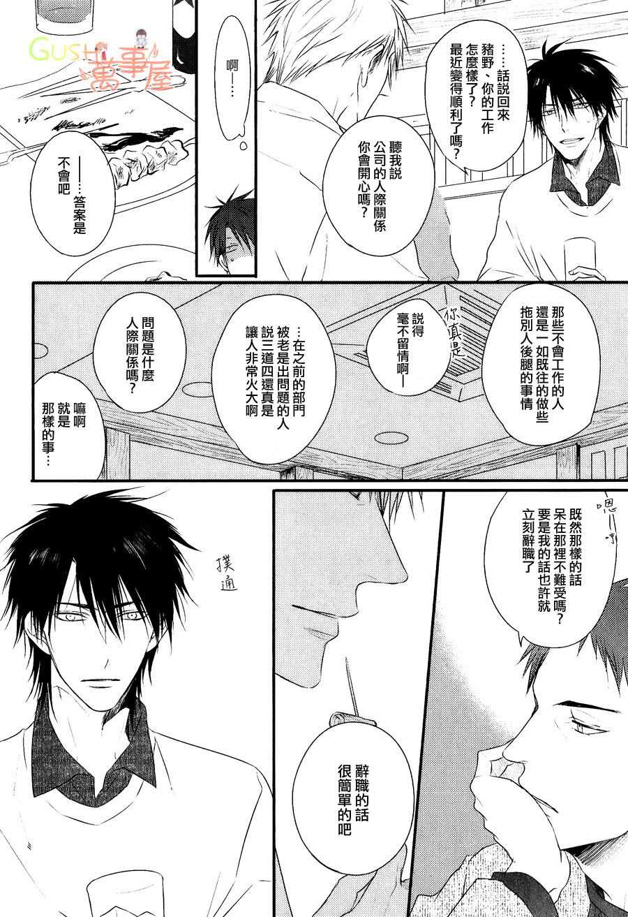 《那也许就是所谓的爱慕之情》漫画最新章节 第5话 免费下拉式在线观看章节第【7】张图片