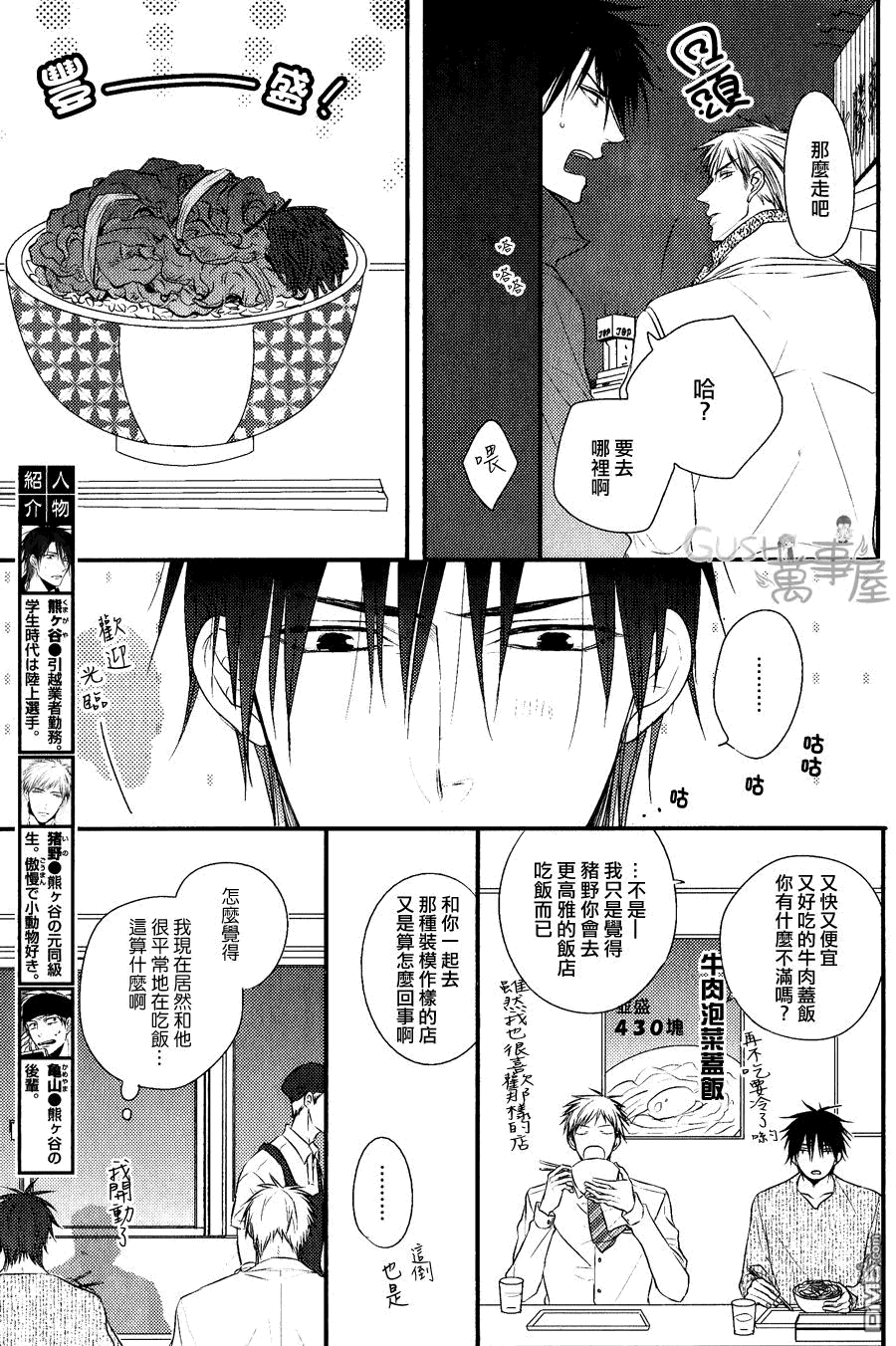 《那也许就是所谓的爱慕之情》漫画最新章节 第4话 免费下拉式在线观看章节第【4】张图片