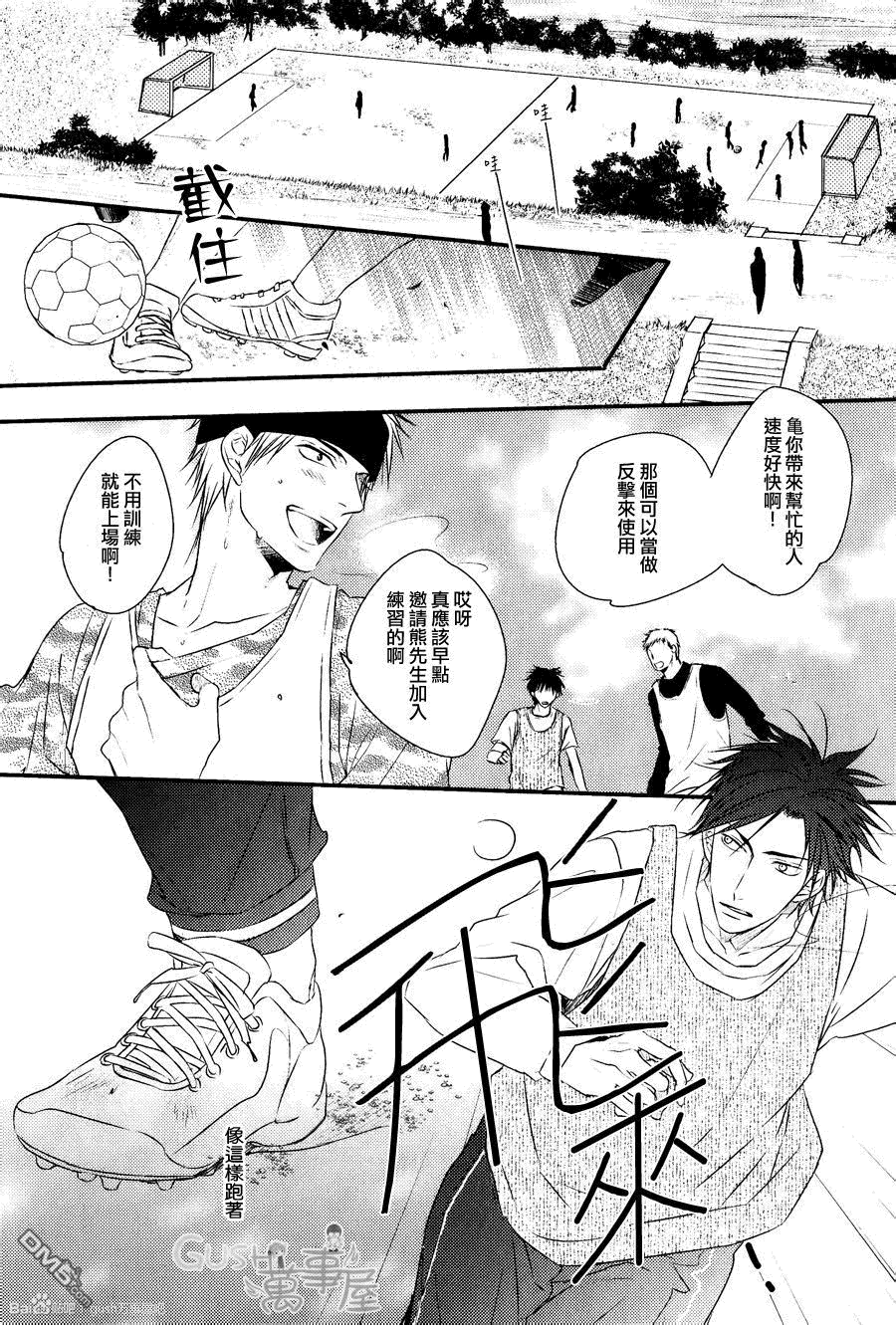 《那也许就是所谓的爱慕之情》漫画最新章节 第3话 免费下拉式在线观看章节第【11】张图片