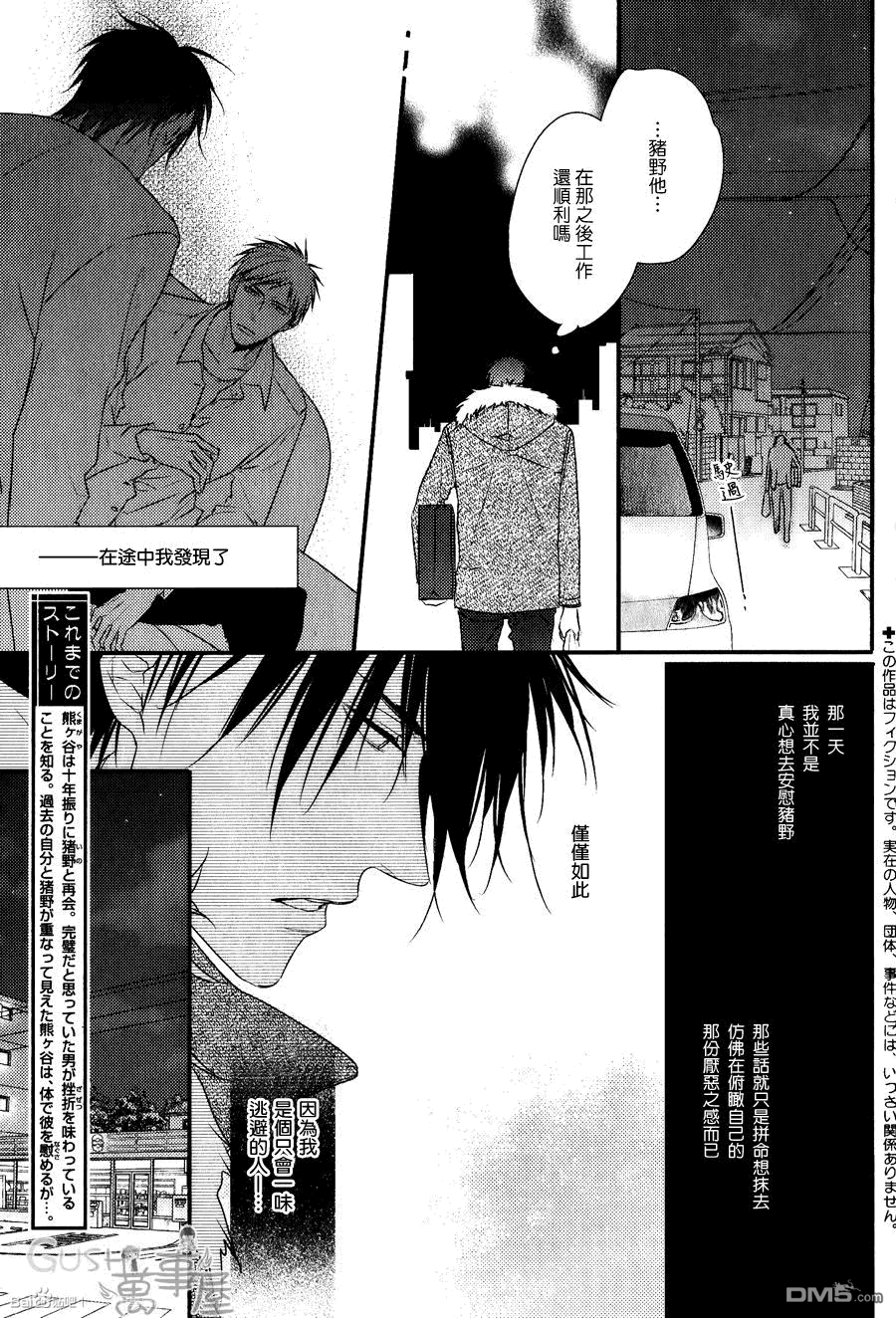 《那也许就是所谓的爱慕之情》漫画最新章节 第3话 免费下拉式在线观看章节第【2】张图片