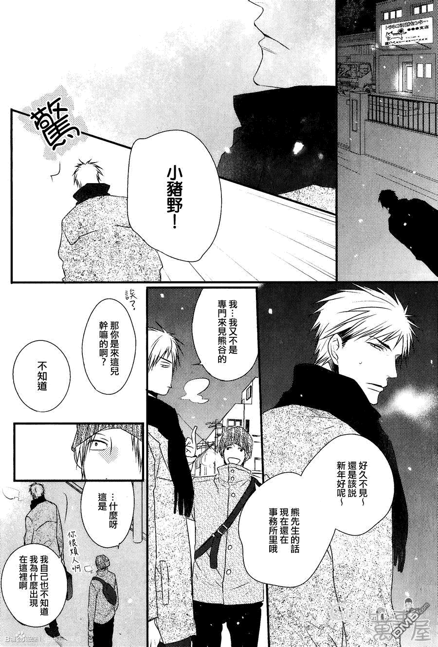 《那也许就是所谓的爱慕之情》漫画最新章节 第3话 免费下拉式在线观看章节第【7】张图片