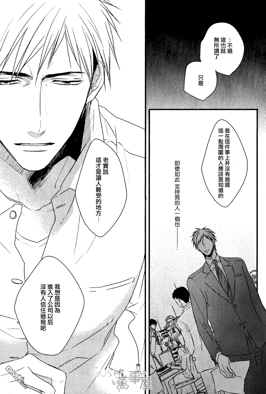 《那也许就是所谓的爱慕之情》漫画最新章节 第2话 免费下拉式在线观看章节第【14】张图片