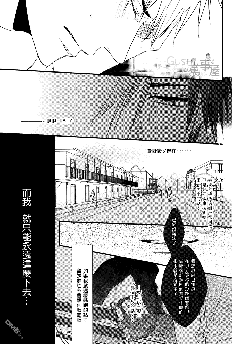 《那也许就是所谓的爱慕之情》漫画最新章节 第2话 免费下拉式在线观看章节第【18】张图片