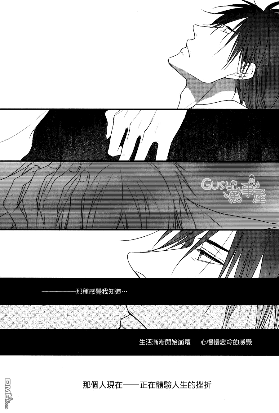 《那也许就是所谓的爱慕之情》漫画最新章节 第2话 免费下拉式在线观看章节第【29】张图片