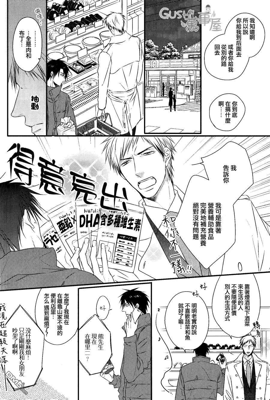 《那也许就是所谓的爱慕之情》漫画最新章节 第2话 免费下拉式在线观看章节第【5】张图片