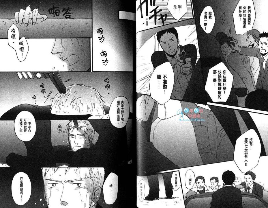 《Nights》漫画最新章节 第1卷 免费下拉式在线观看章节第【28】张图片