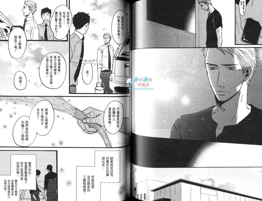 《Nights》漫画最新章节 第1卷 免费下拉式在线观看章节第【97】张图片