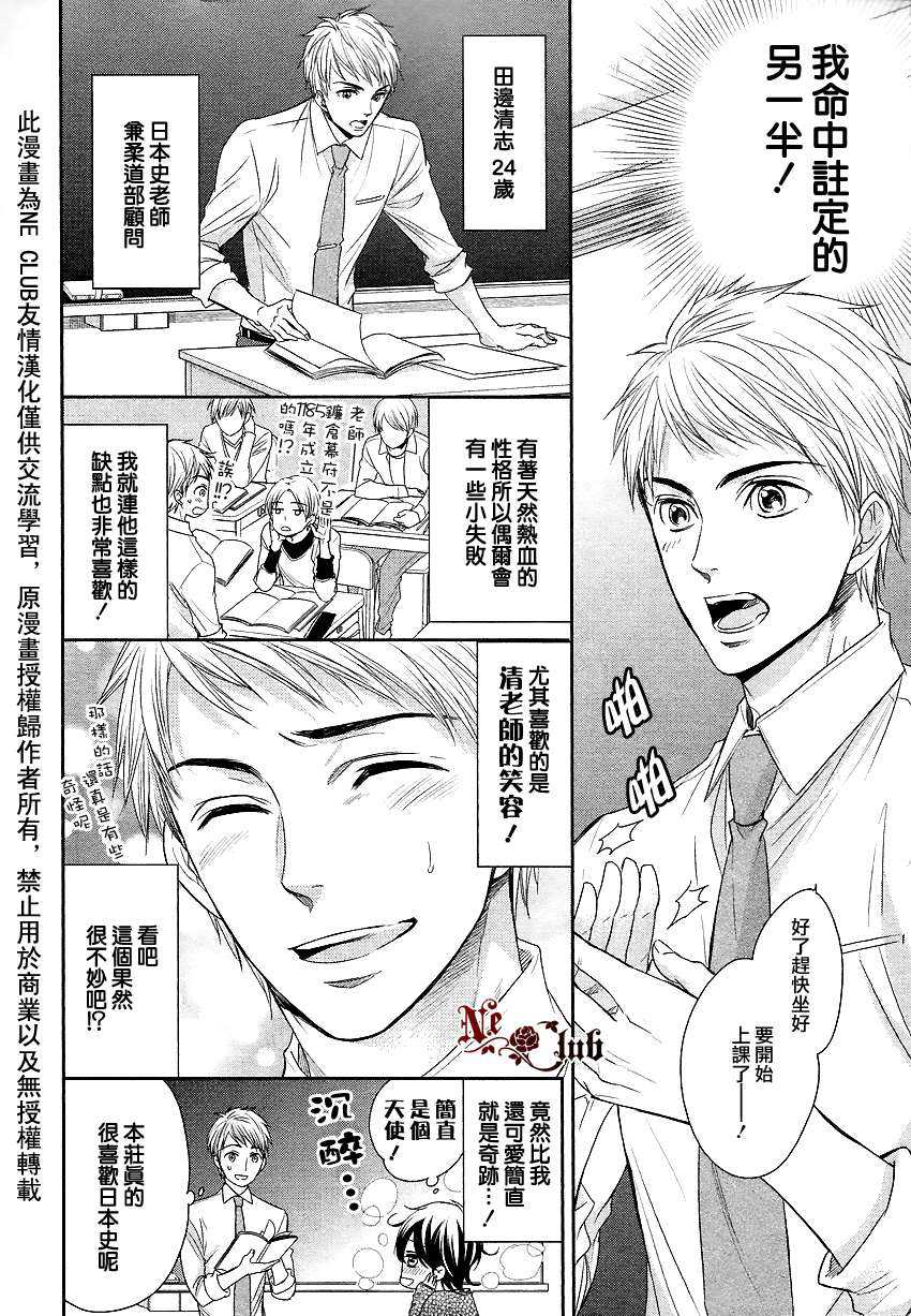 《亲吻自恋狂》漫画最新章节 莲的场合 免费下拉式在线观看章节第【1】张图片