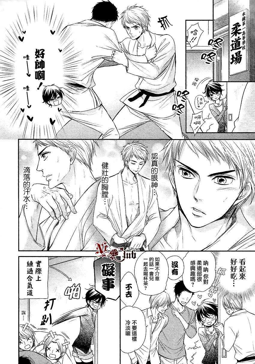 《亲吻自恋狂》漫画最新章节 莲的场合 免费下拉式在线观看章节第【3】张图片