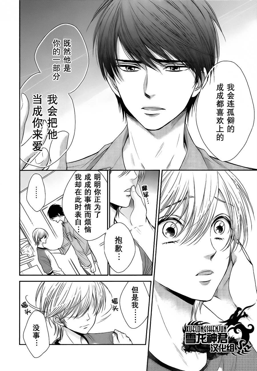 《亲吻自恋狂》漫画最新章节 第7话 免费下拉式在线观看章节第【15】张图片