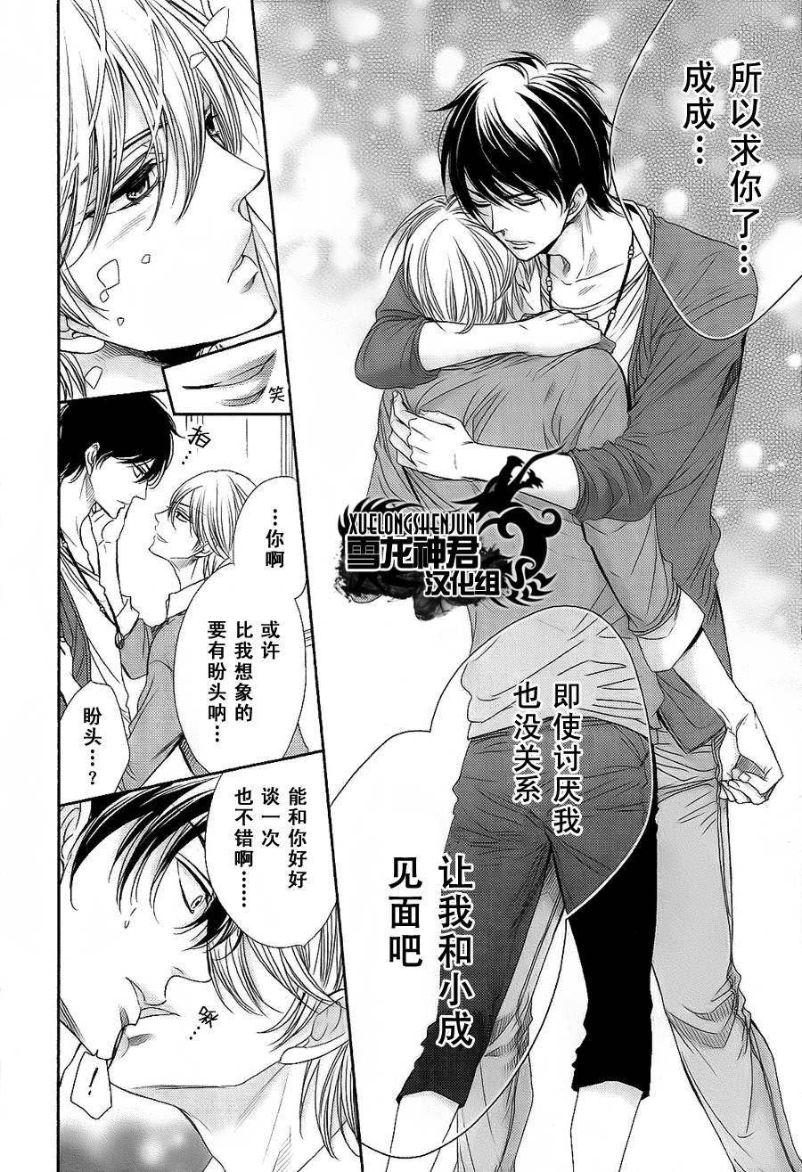 《亲吻自恋狂》漫画最新章节 第4话 免费下拉式在线观看章节第【15】张图片