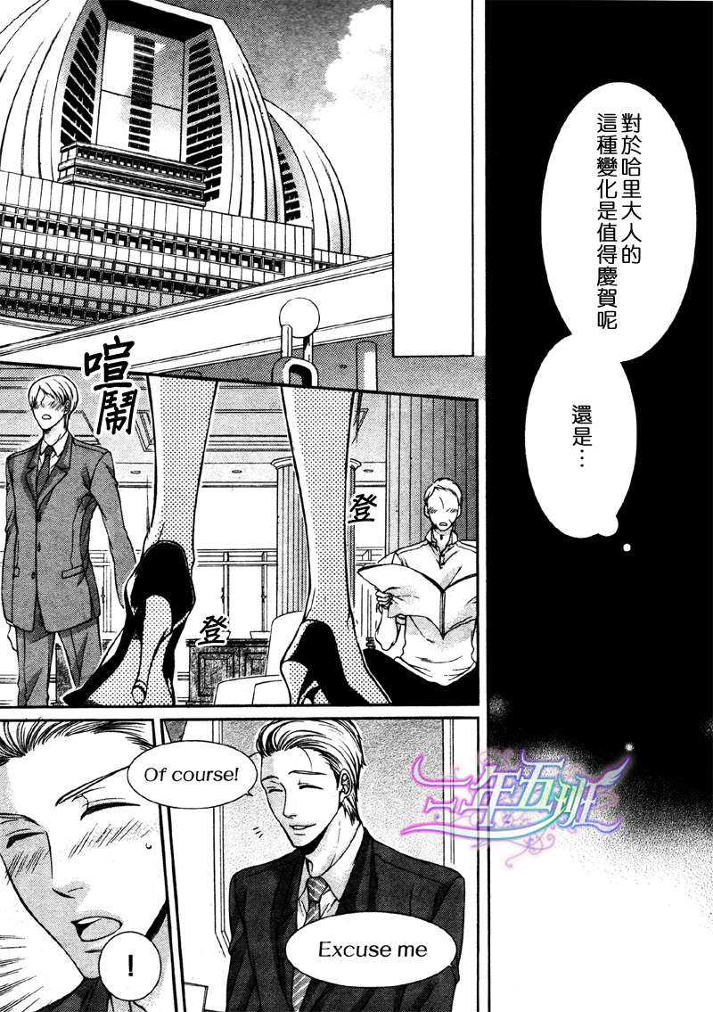 《自我本位的蓝色眼瞳》漫画最新章节 第2话 免费下拉式在线观看章节第【20】张图片