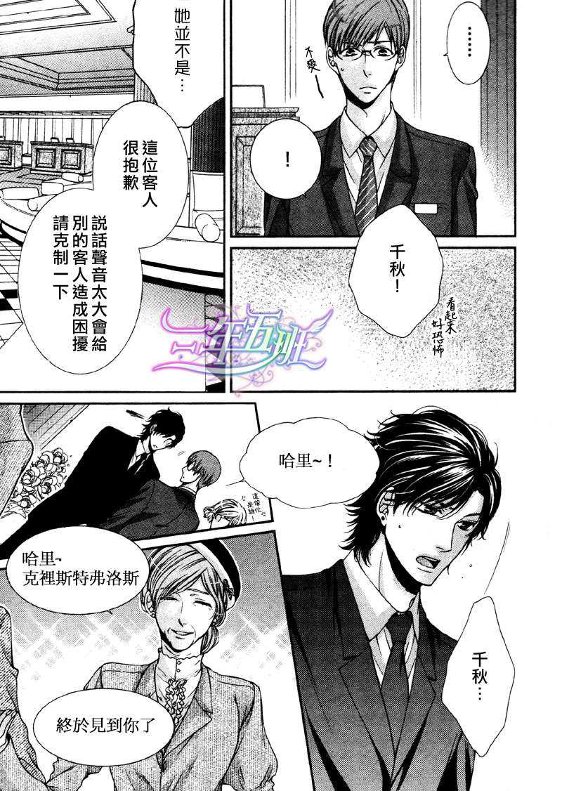 《自我本位的蓝色眼瞳》漫画最新章节 第2话 免费下拉式在线观看章节第【24】张图片