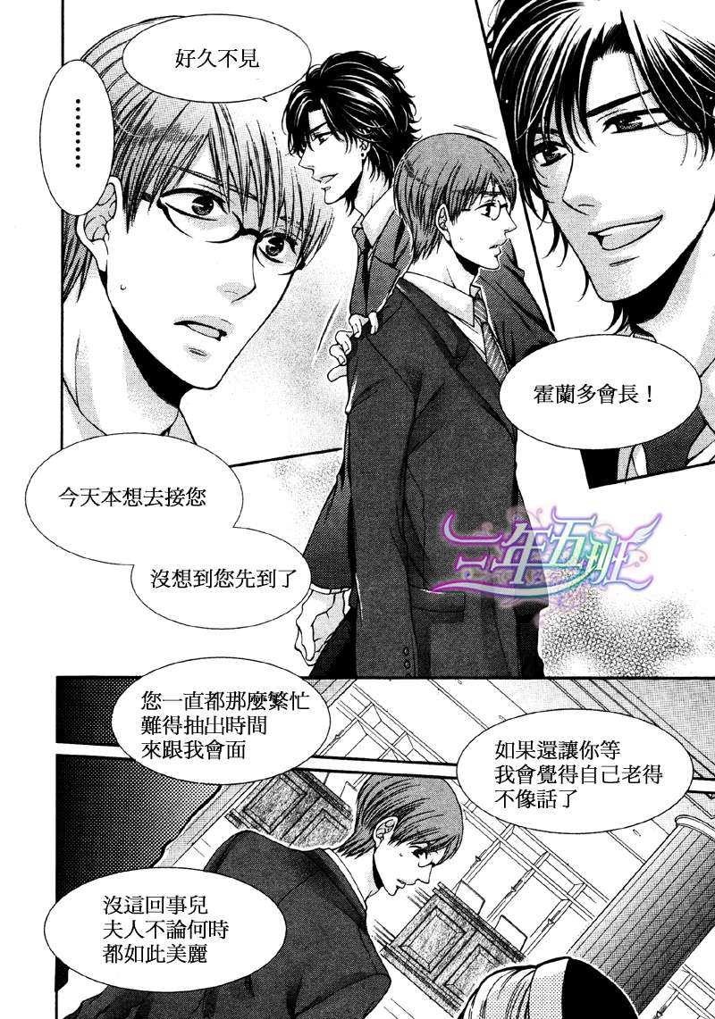 《自我本位的蓝色眼瞳》漫画最新章节 第2话 免费下拉式在线观看章节第【25】张图片