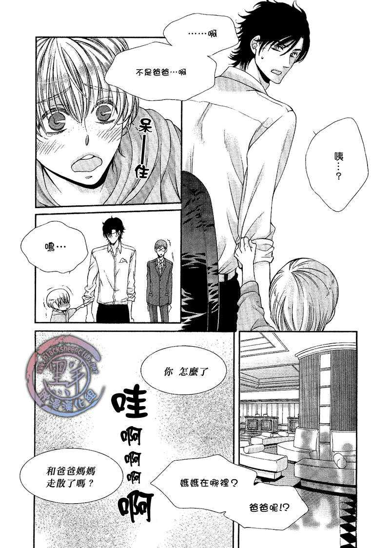 《自我本位的蓝色眼瞳》漫画最新章节 第1话 免费下拉式在线观看章节第【12】张图片