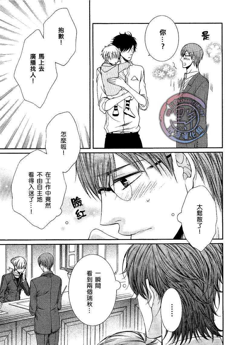 《自我本位的蓝色眼瞳》漫画最新章节 第1话 免费下拉式在线观看章节第【14】张图片