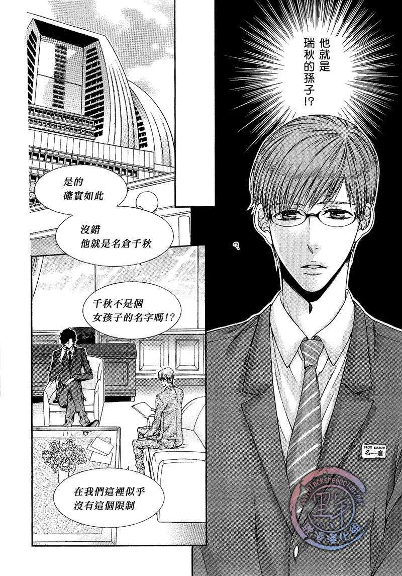 《自我本位的蓝色眼瞳》漫画最新章节 第1话 免费下拉式在线观看章节第【17】张图片