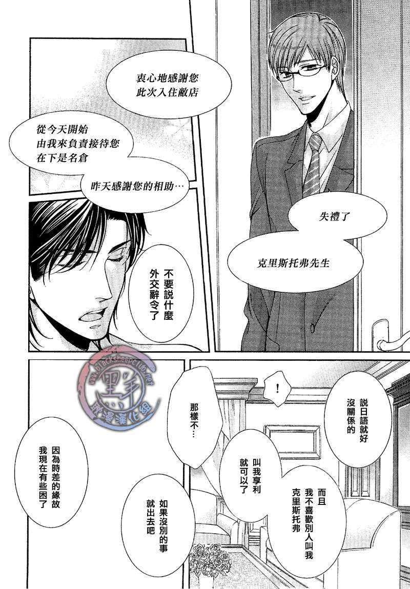 《自我本位的蓝色眼瞳》漫画最新章节 第1话 免费下拉式在线观看章节第【19】张图片