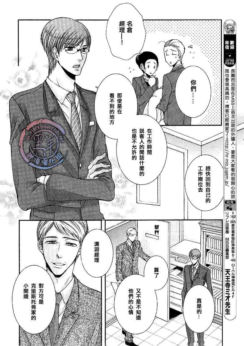 《自我本位的蓝色眼瞳》漫画最新章节 第1话 免费下拉式在线观看章节第【3】张图片