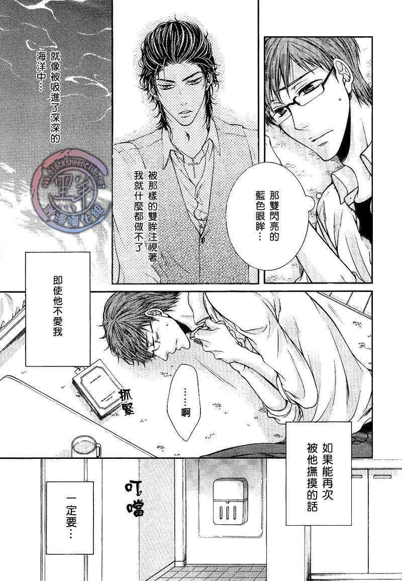 《自我本位的蓝色眼瞳》漫画最新章节 第1话 免费下拉式在线观看章节第【46】张图片