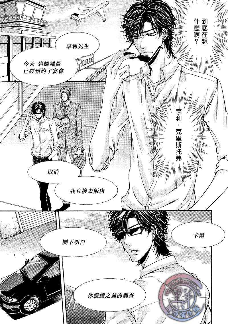 《自我本位的蓝色眼瞳》漫画最新章节 第1话 免费下拉式在线观看章节第【6】张图片