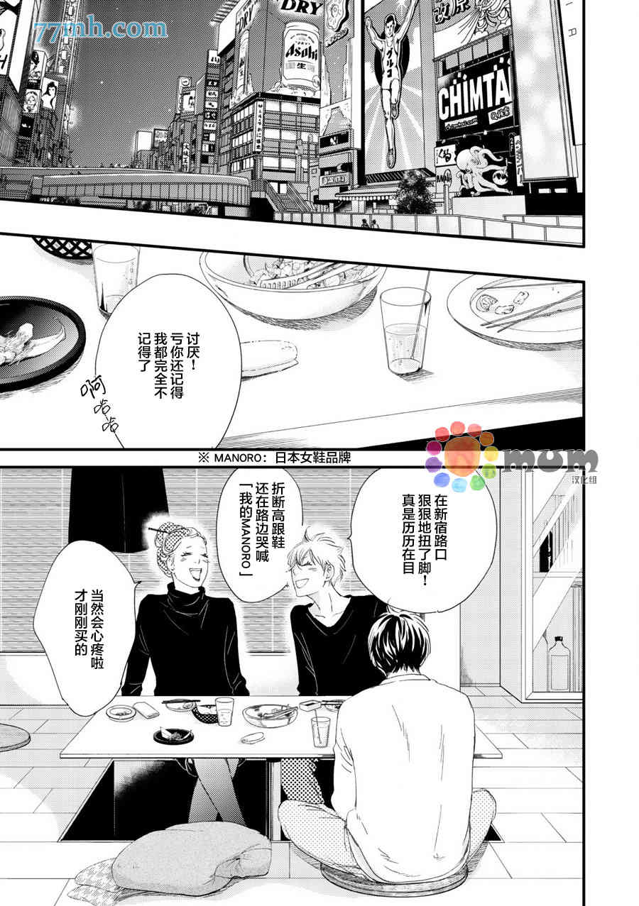 《亲吻那朵花》漫画最新章节 花的老师 免费下拉式在线观看章节第【12】张图片