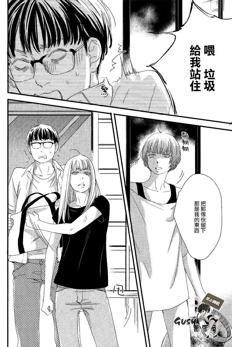 《亲吻那朵花》漫画最新章节 花的阿一第3话 免费下拉式在线观看章节第【20】张图片