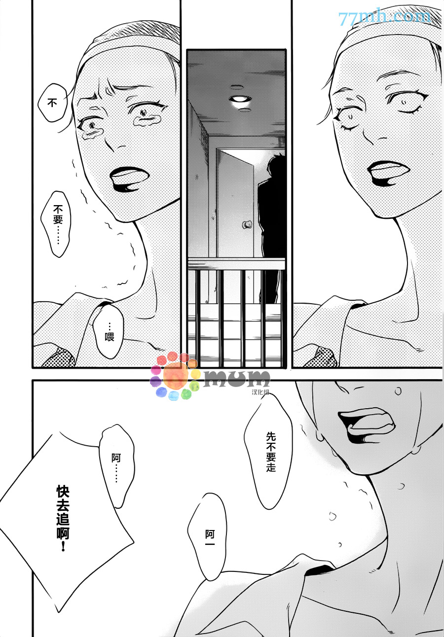 《亲吻那朵花》漫画最新章节 第3话 免费下拉式在线观看章节第【26】张图片