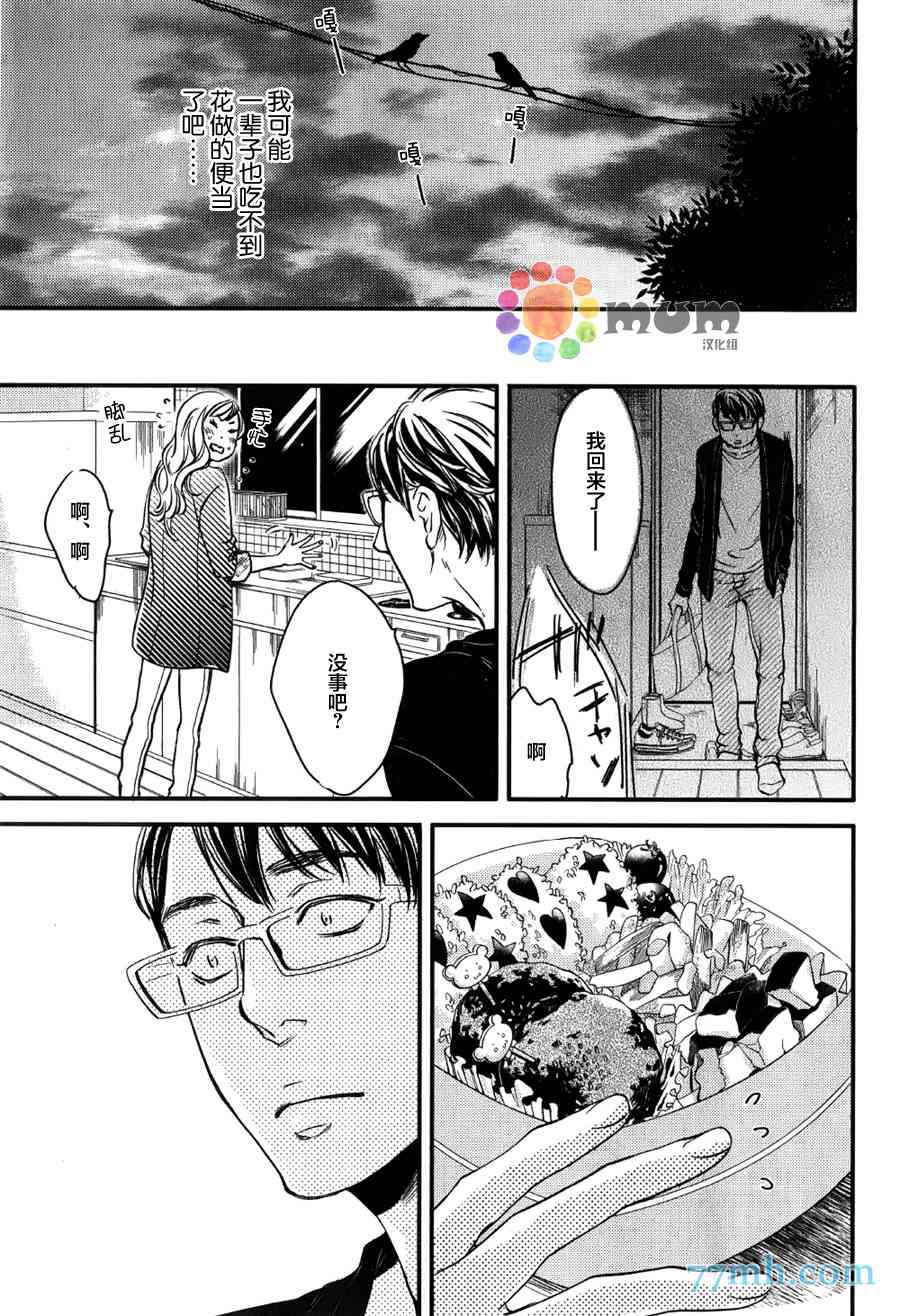 《亲吻那朵花》漫画最新章节 续篇2 免费下拉式在线观看章节第【14】张图片