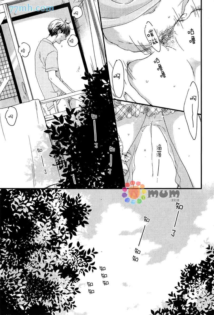 《亲吻那朵花》漫画最新章节 花的阿一第2话 免费下拉式在线观看章节第【28】张图片