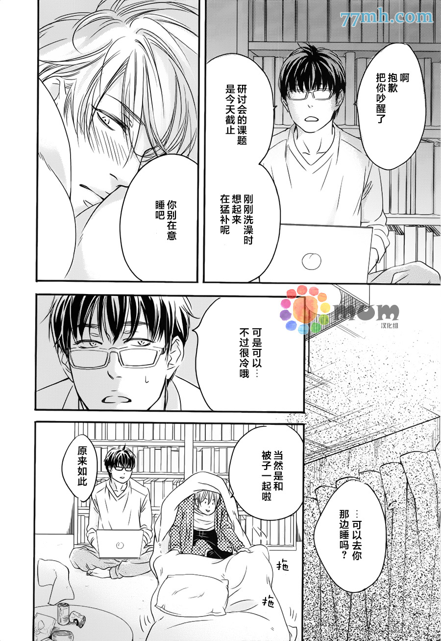 《亲吻那朵花》漫画最新章节 第2话 免费下拉式在线观看章节第【22】张图片