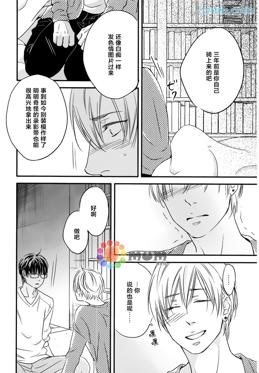 《亲吻那朵花》漫画最新章节 第2话 免费下拉式在线观看章节第【26】张图片