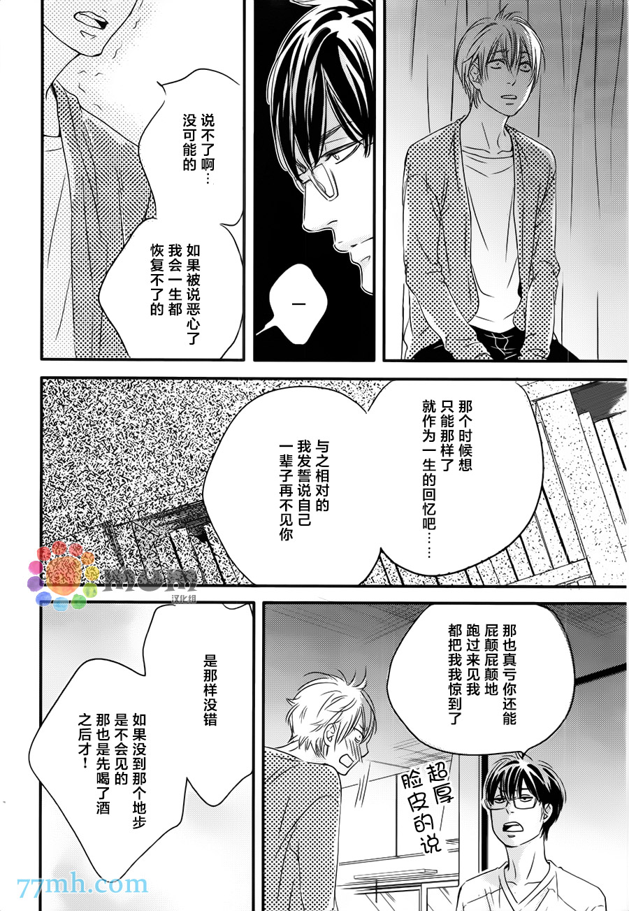 《亲吻那朵花》漫画最新章节 第2话 免费下拉式在线观看章节第【30】张图片