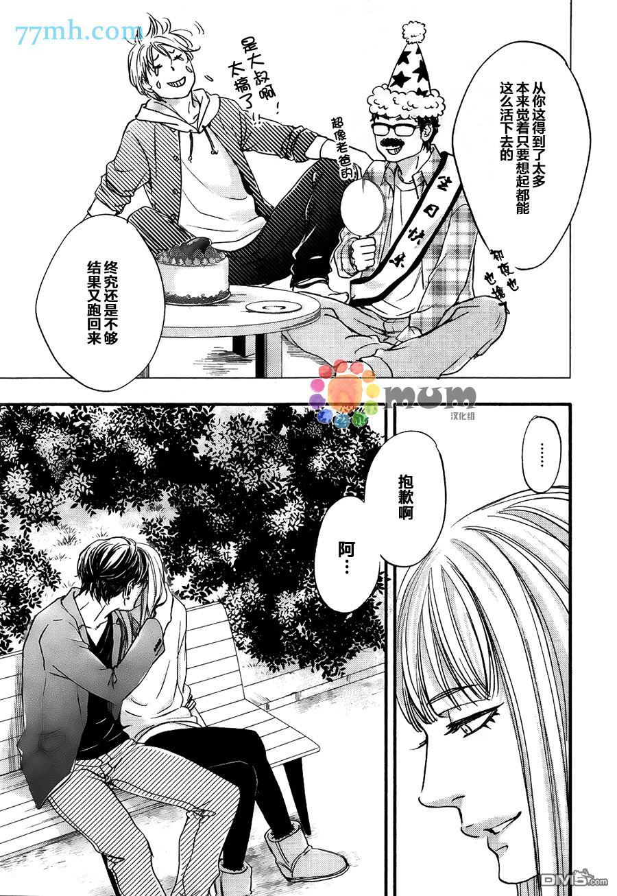 《亲吻那朵花》漫画最新章节 新篇2 免费下拉式在线观看章节第【12】张图片