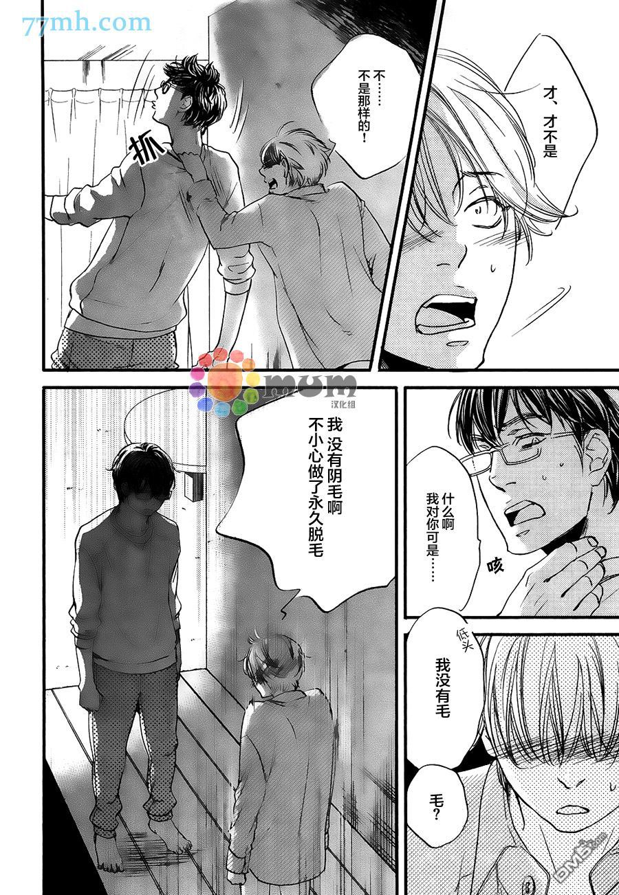 《亲吻那朵花》漫画最新章节 新篇2 免费下拉式在线观看章节第【17】张图片