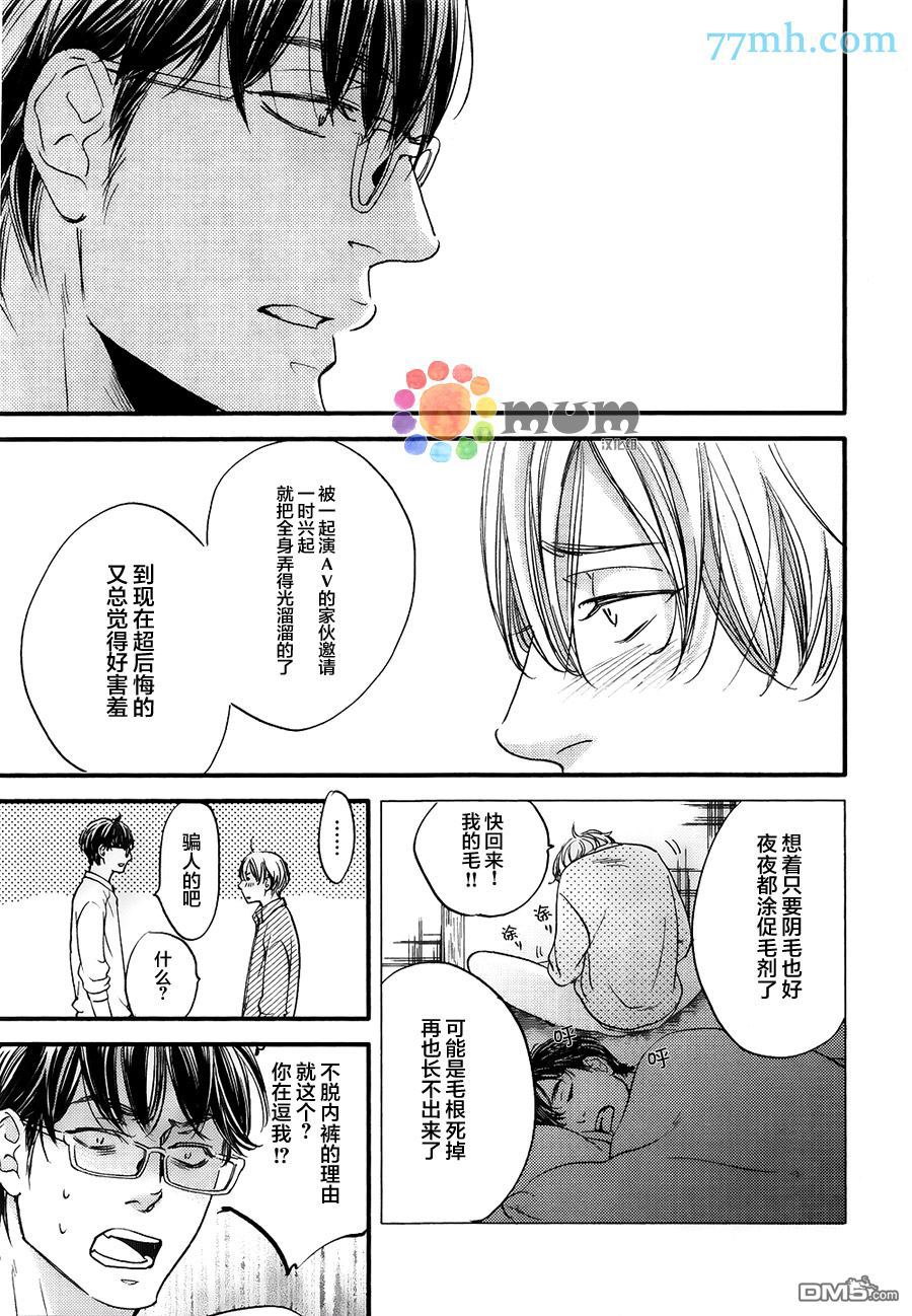 《亲吻那朵花》漫画最新章节 新篇2 免费下拉式在线观看章节第【18】张图片