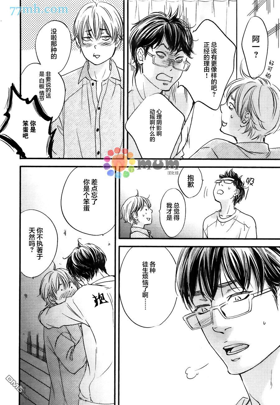 《亲吻那朵花》漫画最新章节 新篇2 免费下拉式在线观看章节第【19】张图片