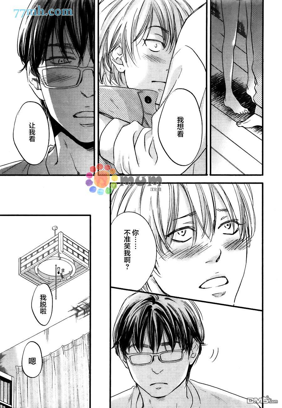 《亲吻那朵花》漫画最新章节 新篇2 免费下拉式在线观看章节第【20】张图片