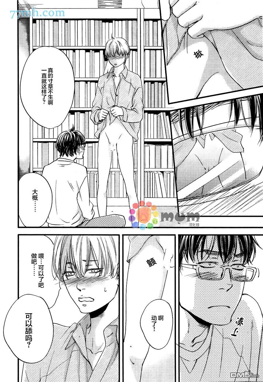 《亲吻那朵花》漫画最新章节 新篇2 免费下拉式在线观看章节第【21】张图片