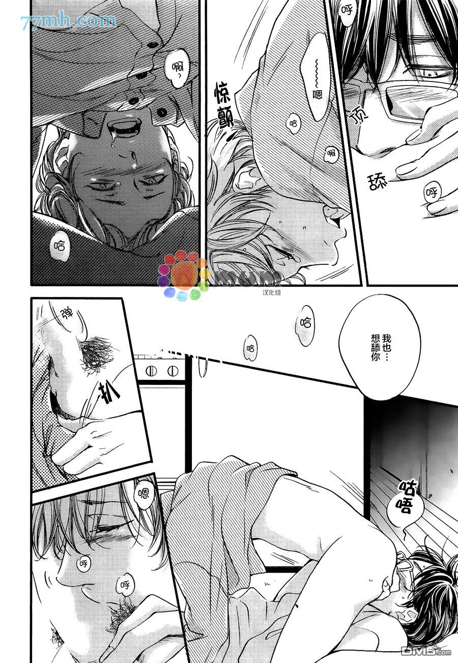 《亲吻那朵花》漫画最新章节 新篇2 免费下拉式在线观看章节第【25】张图片