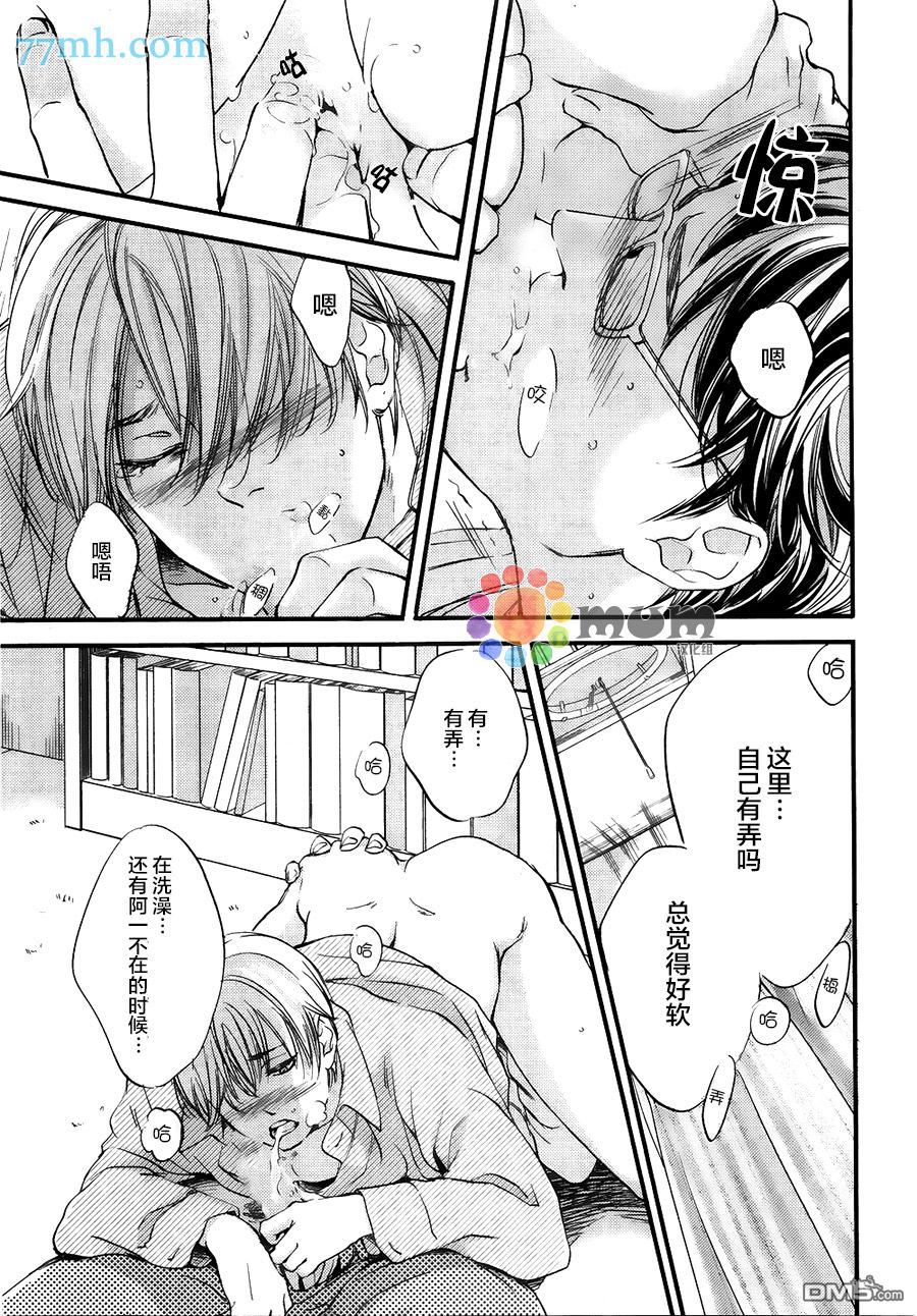 《亲吻那朵花》漫画最新章节 新篇2 免费下拉式在线观看章节第【26】张图片