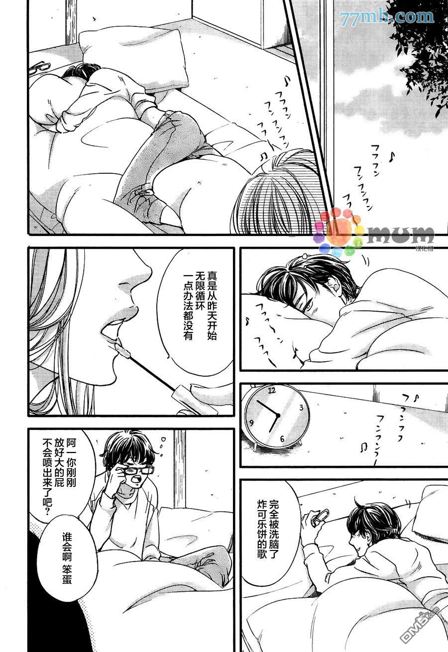 《亲吻那朵花》漫画最新章节 新篇2 免费下拉式在线观看章节第【3】张图片