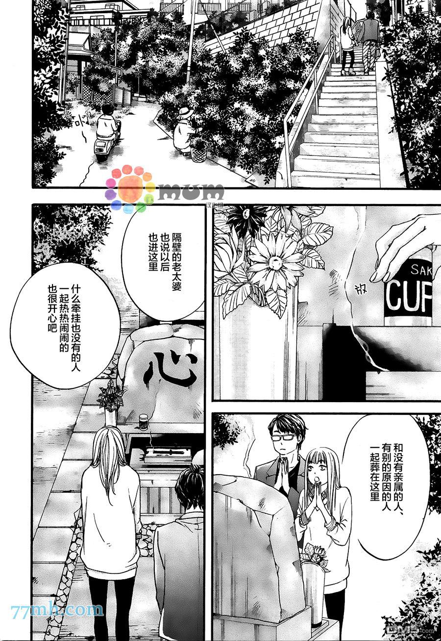 《亲吻那朵花》漫画最新章节 新篇2 免费下拉式在线观看章节第【7】张图片