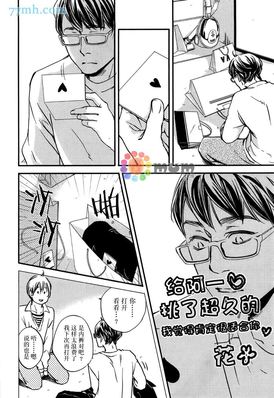 《亲吻那朵花》漫画最新章节 续篇1 免费下拉式在线观看章节第【11】张图片