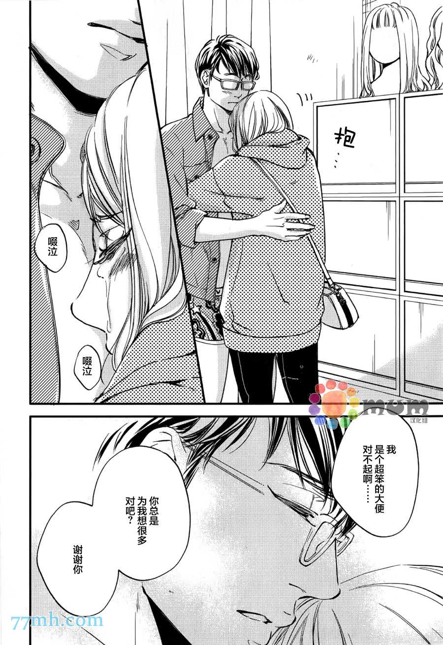 《亲吻那朵花》漫画最新章节 续篇1 免费下拉式在线观看章节第【17】张图片